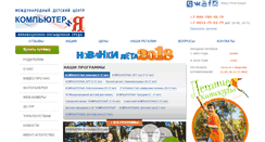 Desktop Screenshot of computeria.ru