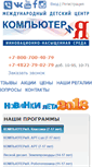 Mobile Screenshot of computeria.ru