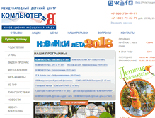 Tablet Screenshot of computeria.ru